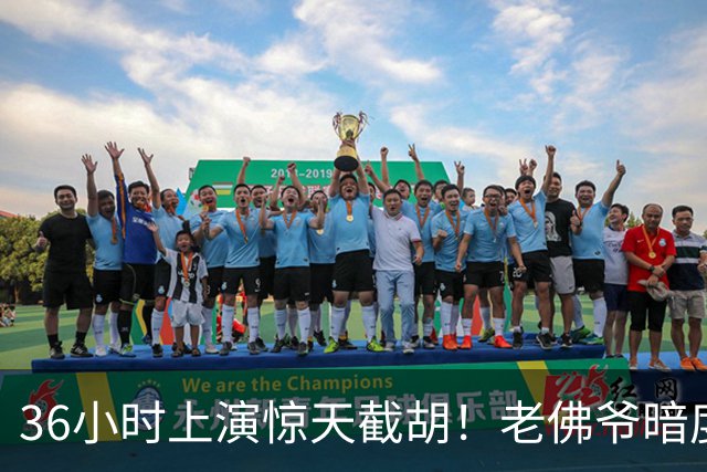 36小时上演惊天截胡！老佛爷暗度陈仓，西甲转会格局迎来变局